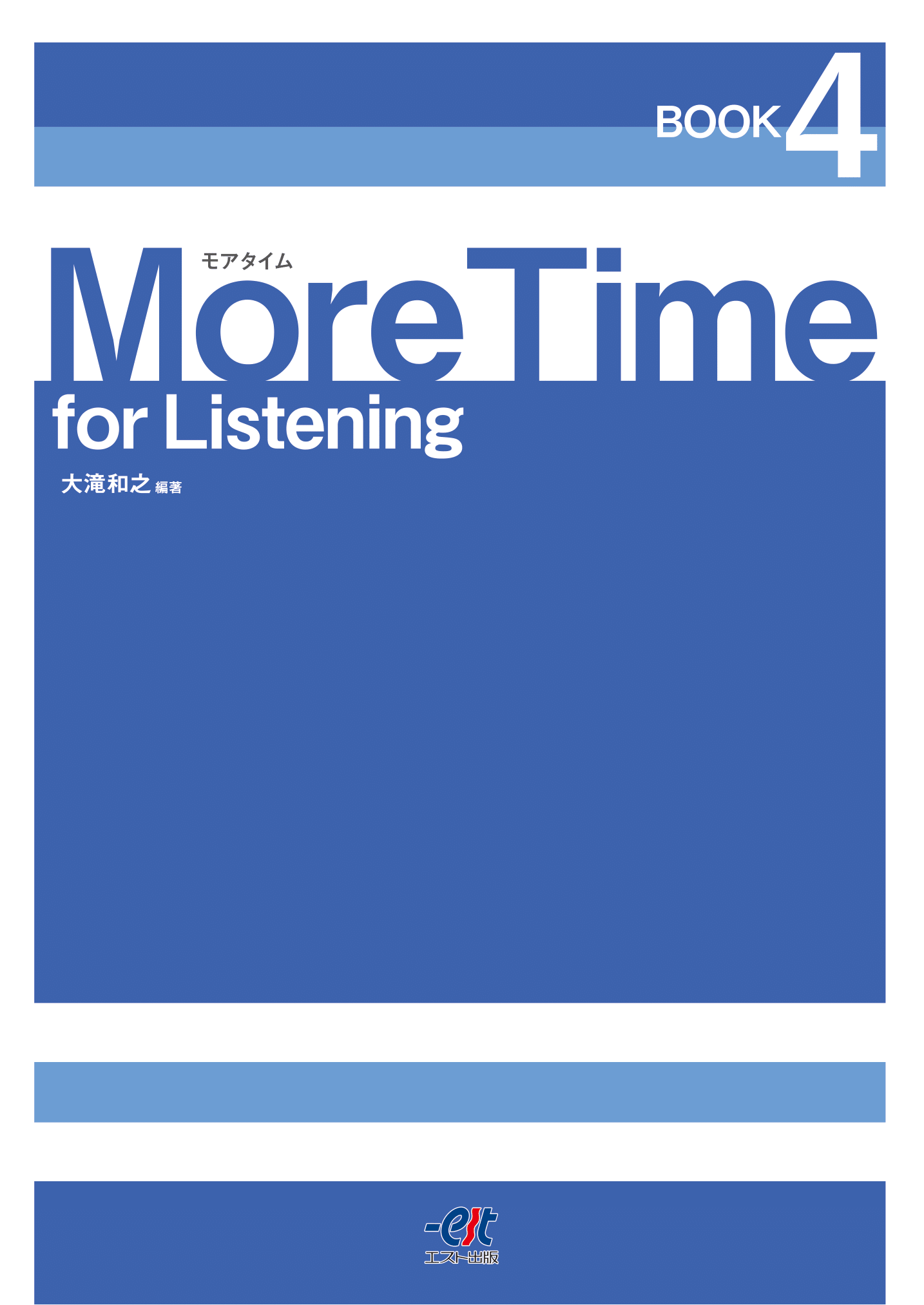 More Time for Listening BOOK 4 - 株式会社エスト出版